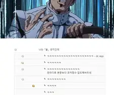 "죠죠의 기묘한 모험에서 중요한건 모험이라고!"