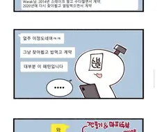 에피드게임즈 사장님의 영업 방식