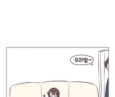 바이럴 한 번 해보겠읍니다.manhwa