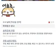 이게 짱구 야겜 이우....