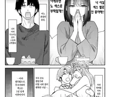 망나니 여동생을 달래는 방법