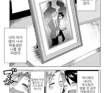 여동생이 중2병에 걸린.manhwa