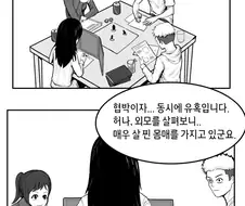 Trpg) 자신과 ㅅㅅ하라고 요구하는 존못 드로우 여사제 만화.manhwa