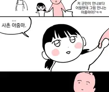 사촌 아줌마라는 말을 처음 들어봐서 충격 먹음.JPG