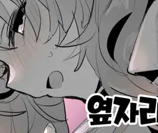 학창시절 발렌타인 공감만화