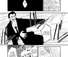 TS) 마피아가 이세계 전생한 Manhwa