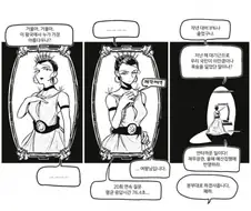 백설공주 여왕님의 종류.manhwa