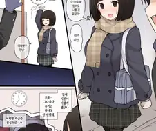 산타를 믿는 순진한 소꿉친구.manga