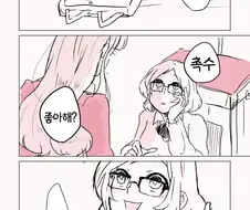 촉수를 남몰래 기르고 있는 여고생.manga