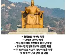 한국사 최대의 행운