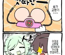 버튜버)젖 교환기.manga