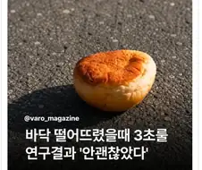 3초룰이 사실이 아니었다는 얘기는