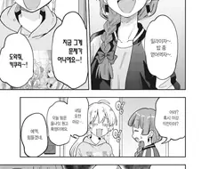 알중녀로 유명한 캐릭터 의외의 일면