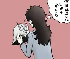 수성의마녀)그거 쓰면 안되