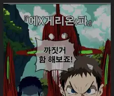 갓오하 작가 신작 개그 센스.jpg