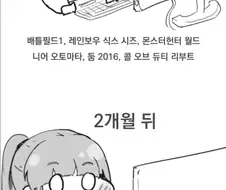 고오오오급 그래픽 카드 쓰는.Manhwa