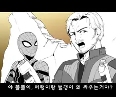 MCU) 만약 시빌워에 가디언즈 오브 갤럭시도 참가했다면.manhwa