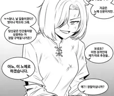 성깔있는 메이드