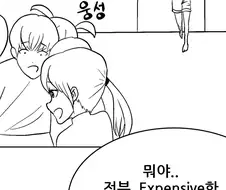 여자한테 하면 100% 먹히는 계획.MANHWA