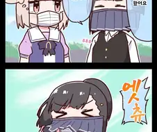 마스크를 안쓰면 부끄러운 만화
