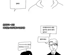 못생긴 사람은 보면 안 되는.manhwa