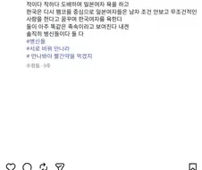 일본거주 5년차가 말하는 한국남자 vs 일본남자 .jpg