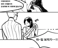 드라마 클리셰 부수는 만화