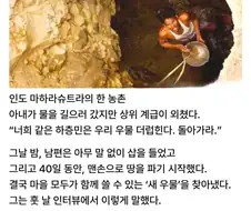 무시당한 아내, 그리고 한 가장의 선택