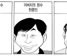 식객) 화교 3대의 원수들