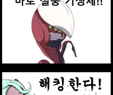[라스트오리진] 스카디 만화