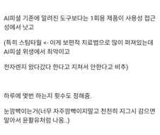 Ai)덕분에 안과 비용 아낀 디시인