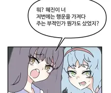 태어나서 처음 안경 쓴 사람 주변 반응. manhwa