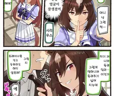 말딸) 시리우스에게 넘어가는중인 트레이너