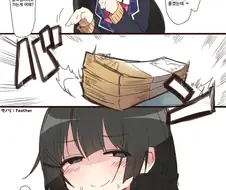 팬티 보여달라는.manga