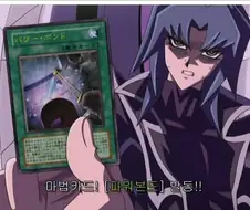 [유희왕 듀얼링크스]원작재현하는 헬카이저