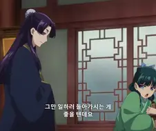 약사의혼잣말]마오마오 애원하다!