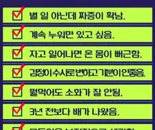 몸이 만화지고 있다는 신호