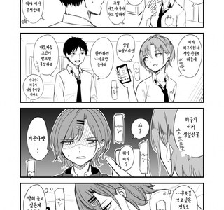 [@] 마도카 좋아.manhwa