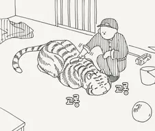 돌봐주는 만화