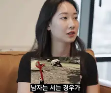 남자를 너무 잘 아는 여자