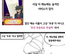 유희왕)모두가 대만족한 콜라보 카페 메뉴