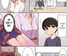 갸루누나가 카드게임 알려주는 manhwa