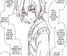 동생 남친 NTR하려는 언니.manwha
