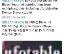 블리치) 2쿨 6화는 유포터블도 같이 제작했다.manga