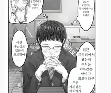 오타쿠에게 상냥한 갸루.jpg