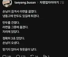 손님 불러오는 의식