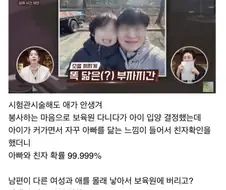 입양한 아들이 남편이랑 너무 닮았다