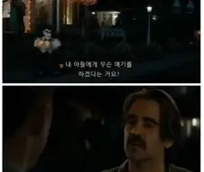 "너보다 약한 애 괴롭히는게 좋냐? XX놈아?"