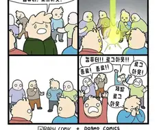 순간이동 능력이 생기면 해보고 싶은 일.manwha