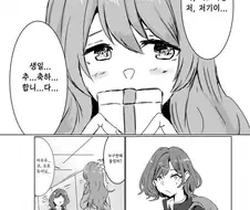 @) 텐카가 마도카 생일선물 주는 만화.manga